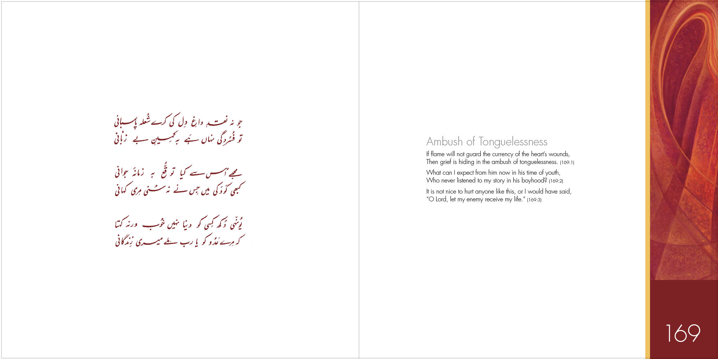 Ghazal 169